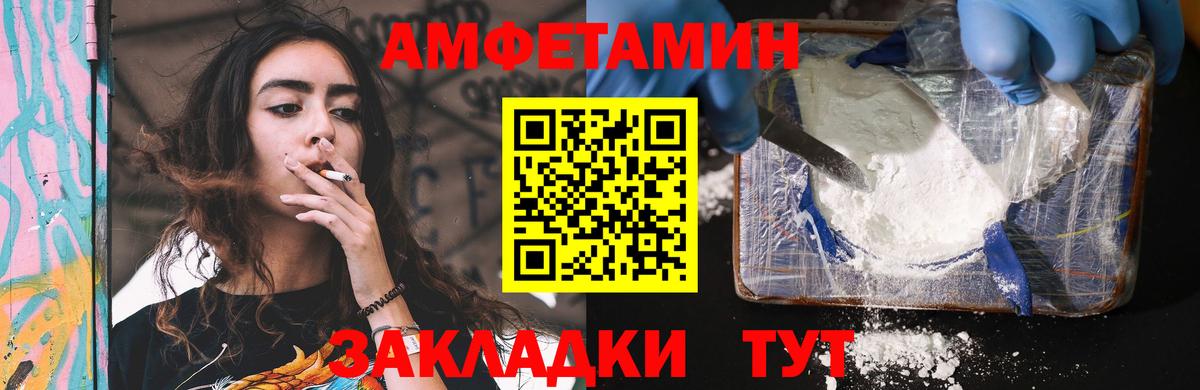 Амфетамин VHQ Лесосибирск