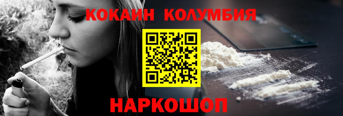 КОКАИН Боливия Лесосибирск