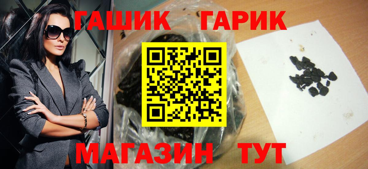 ГАШИШ ice o lator  Вход с VPN  что такое   ГАШИШ Cannabis  Лесосибирск  ГАШИШ 