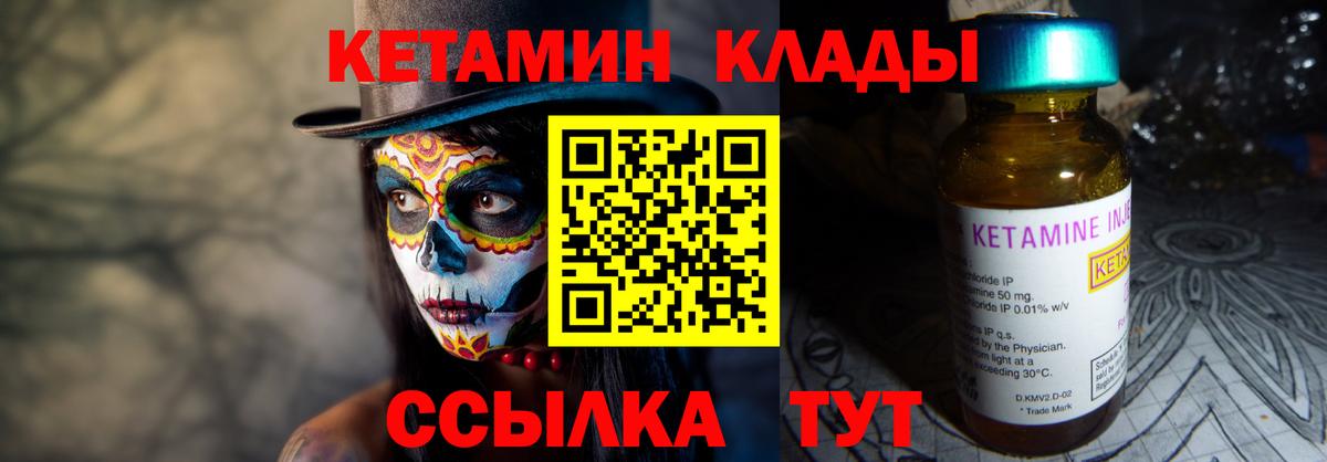 Кетамин ketamine  Вход с VPN  Лесосибирск 