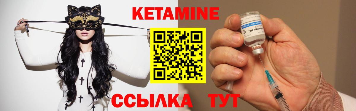 Кетамин ketamine Лесосибирск