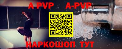 альфа пвп VHQ Донской