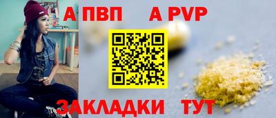 альфа пвп VHQ Донской