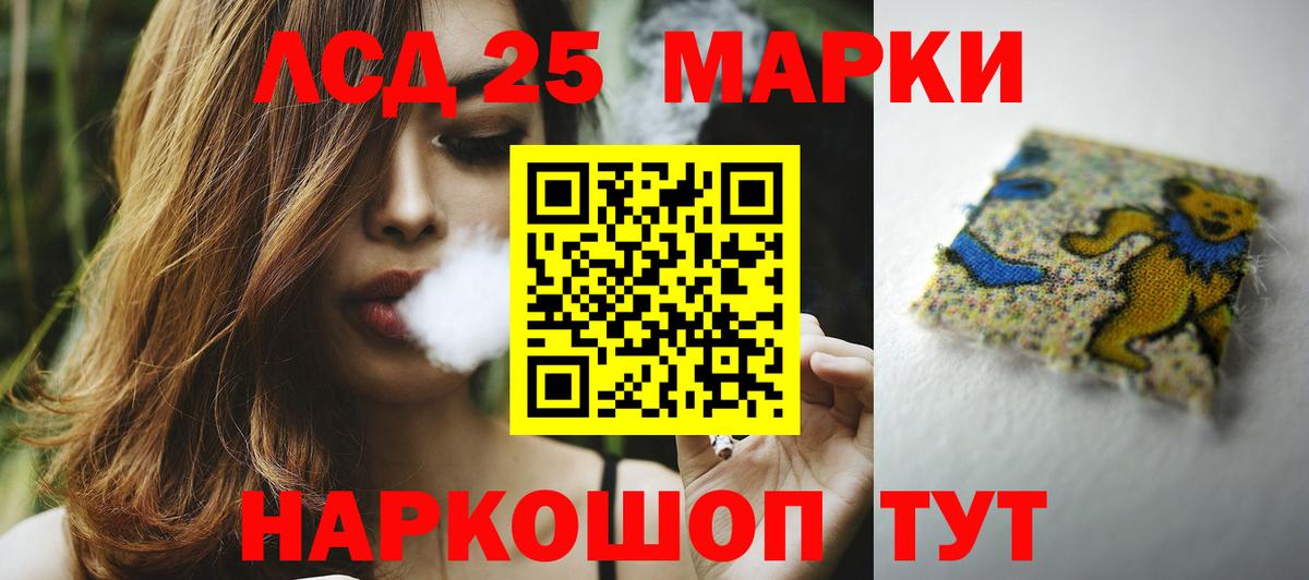 LSD-25 экстази  Вход с VPN  Лесосибирск  ЛСД экстази кислота  LSD-25 экстази ecstasy 