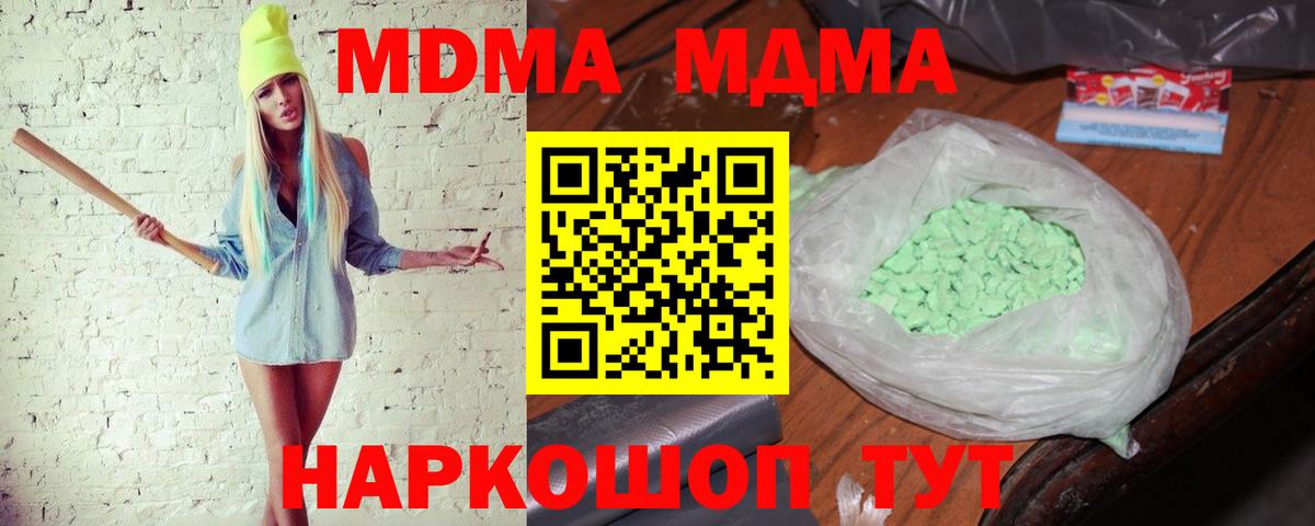 MDMA VHQ  MDMA  Лесосибирск  MDMA кристаллы  Вход с VPN 
