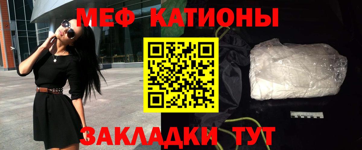 Меф Лесосибирск