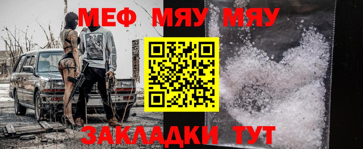 Лесосибирск  Мефедрон 4 MMC  Вход с VPN  Мефедрон  Мефедрон VHQ 
