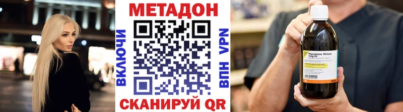 даркнет состав  Лесосибирск  МЕТАДОН methadone 