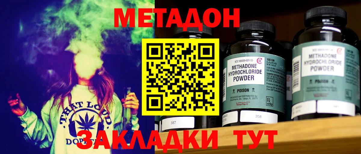 OMG как зайти  МЕТАДОН белоснежный  Вход с VPN  Лесосибирск 