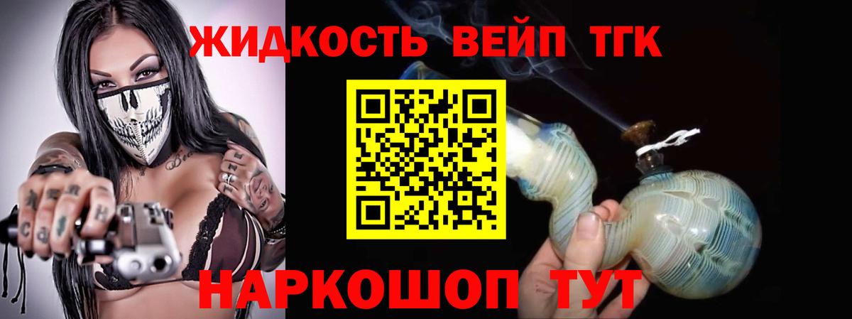 ТГК THC oil  Вход с VPN  Лесосибирск  Дистиллят ТГК концентрат 