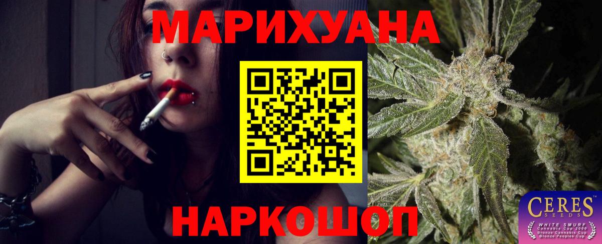 Шишки марихуана White Widow Лесосибирск